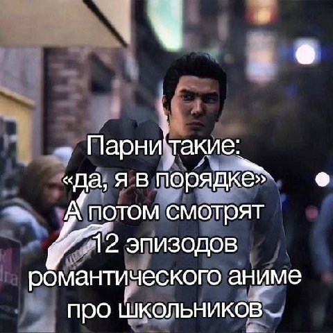 a Парни уакие: «да, я в смотрят эпизодов романтического аниме про школьников