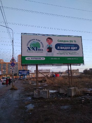 иск, СКИДКА 25 Я ВИДЕЛ ДЕЛ Щит MEAMUMHA КАЖДОГО на первичный прием по адресу Маршака, 4 38-002-38