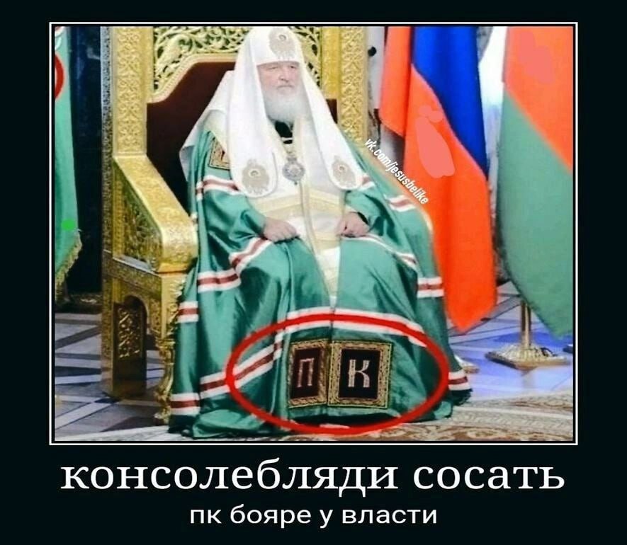 консолебляди сосать бояреу власти
