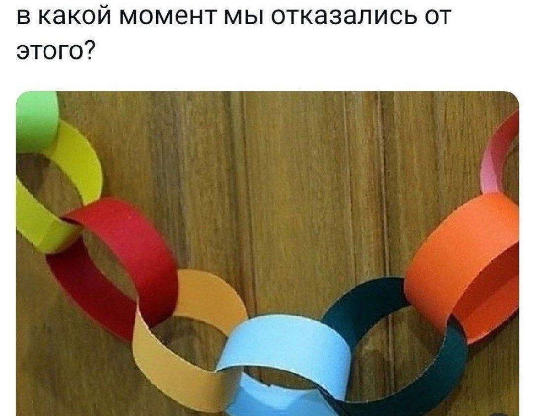 в какой момент мы отказались от этого?