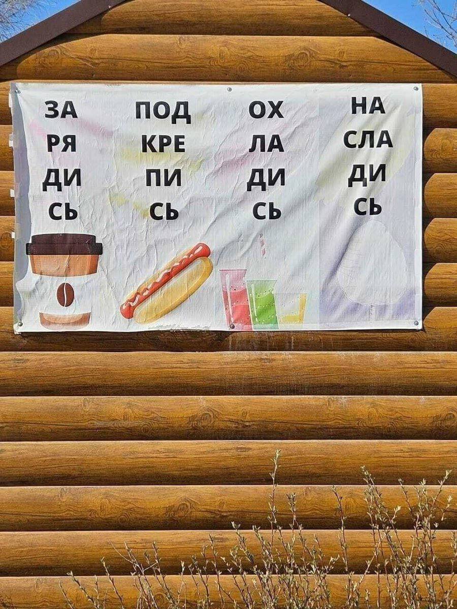 3A под НА КРЕ СЛА 9 У