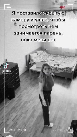 Я поставила екрётую? г камеру и ушла, чтобы 8 посмотреть чем занимается парень, пока меня нет Увиденное повергло