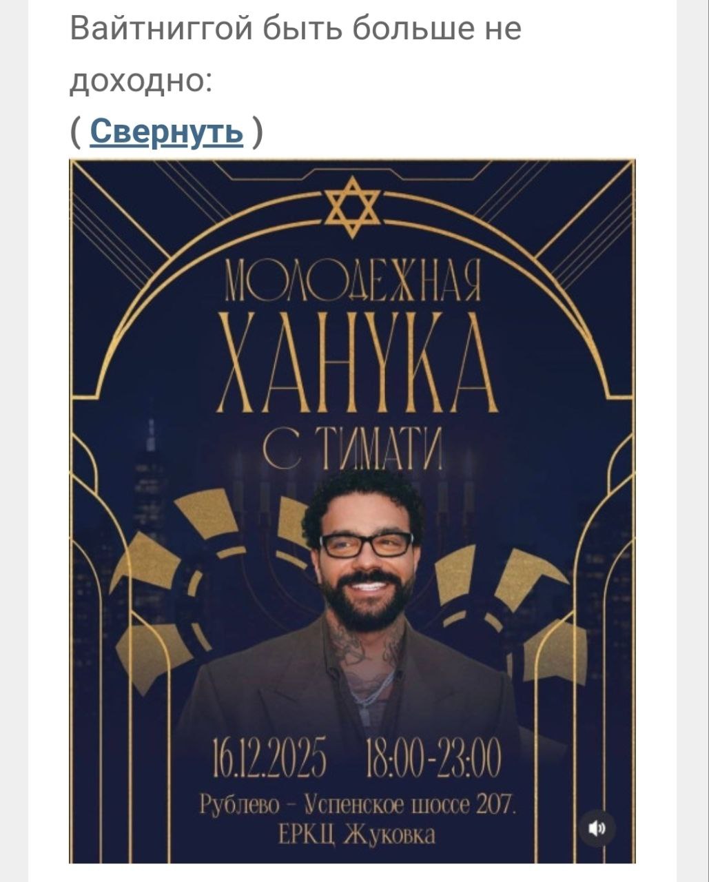 Вайтниггой быть больше не доходно: Свернуть 4 лево 2 ЕРКЦ Жуковк