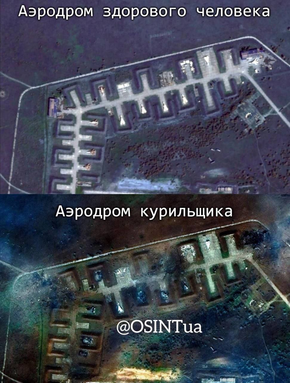 Аэродром здорового человека у 3 4 A. Аэродром курильщика родром кури 3)