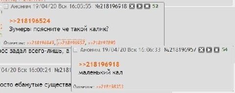 16 Аноним 19/04/20 Вск 16:05:55 №218196918 >>218196524 Зумеры поясните че такой калик? Ответы: >>218196949, >>218196957, задал всего-лишь, а Аноним 19/04/20 Вск 16:06:33 №218196957 9 54 >>218196918 04
