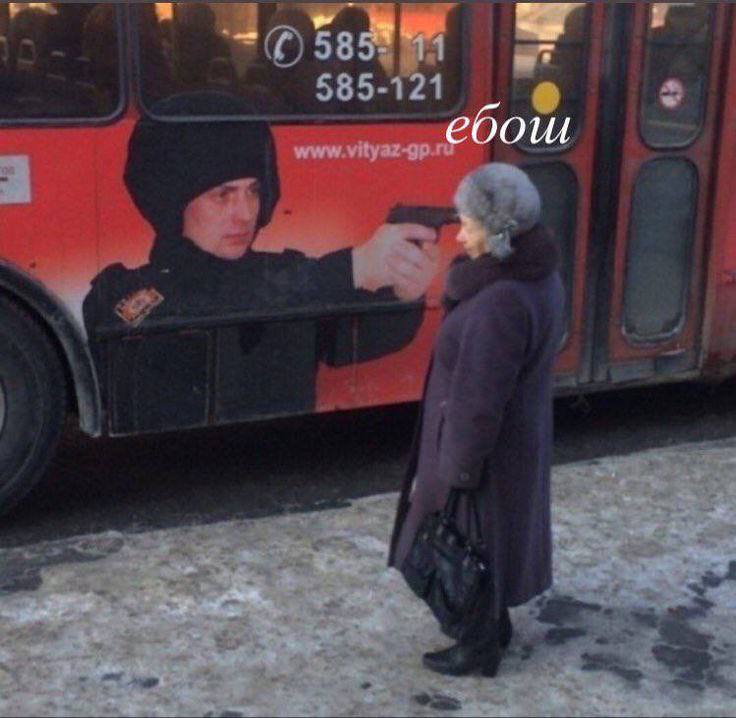 ебош