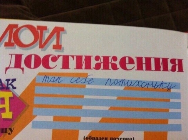 достижения Nan.