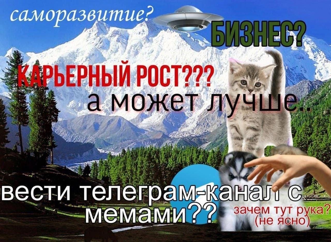 а может вести теле зачем тут рук мема И не AGHO
