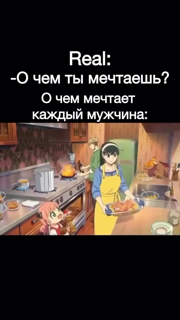 -O чем ты мечтаешь? О чем мечтает _ каждый мужчина: _
