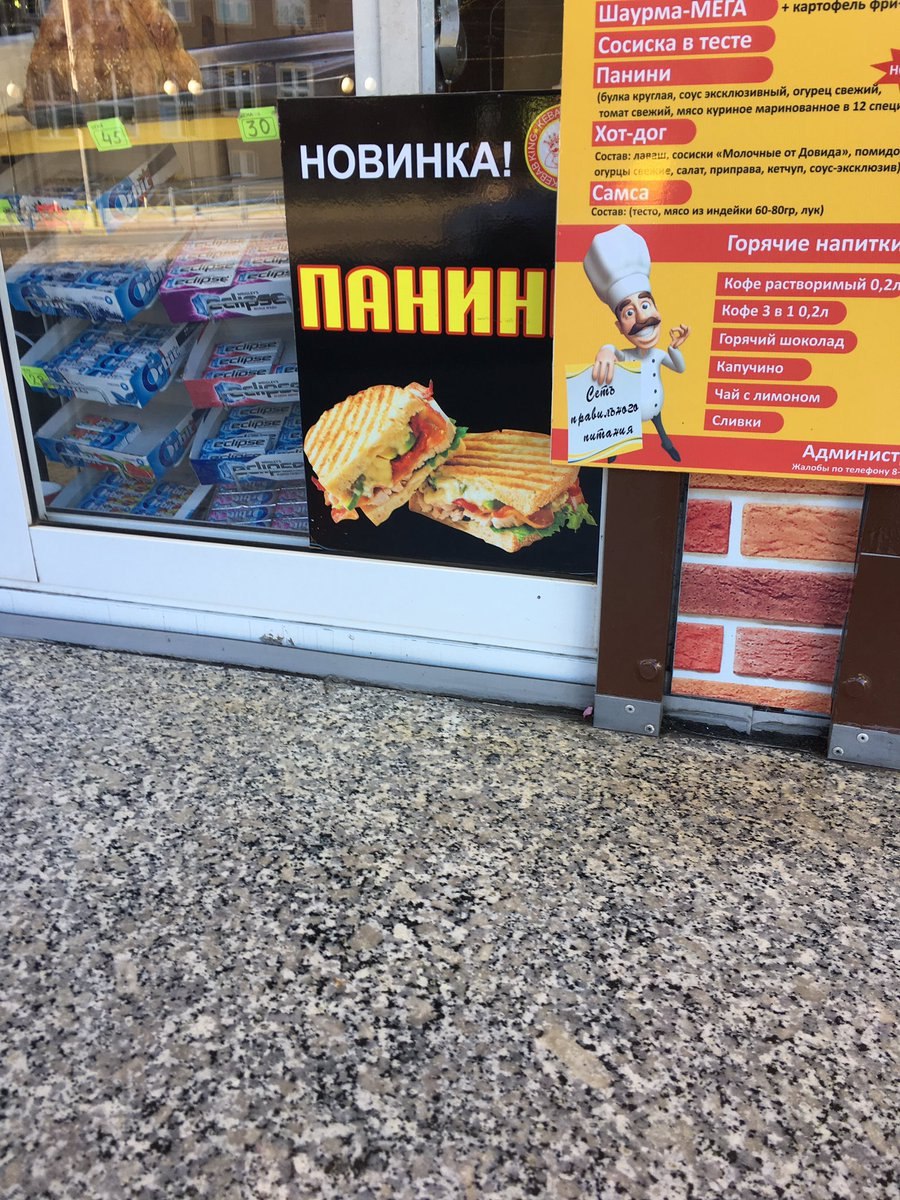 в тесте. 2 (булка круглая, соус эксклюзивный, огурец свежий, томат свежий, мясо куриное маринованное в 12 спец «Молочные от Довида», помидо салат, приправа, кетчуп, соус-эксклюзив) Состав: мясо из инд