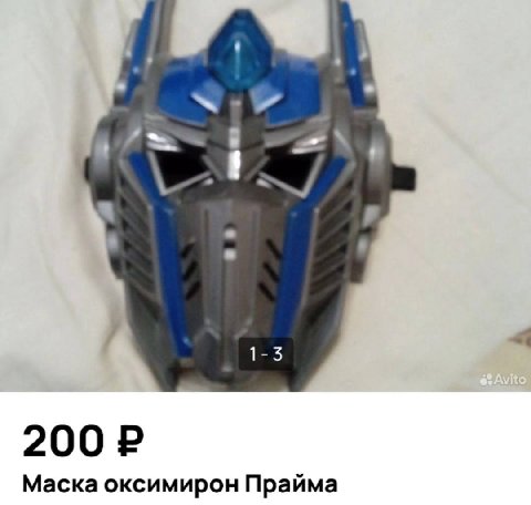 Маска оксимирон Прайма
