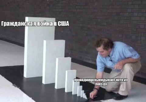 Гражданская война в США проводница выкидывает кота из поезда