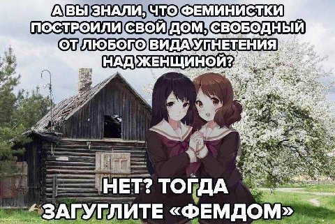 $4 at 8 Blab HET? ТОГДА ЗАГУ ГЛИТЕ «ФЕМДОМ»,