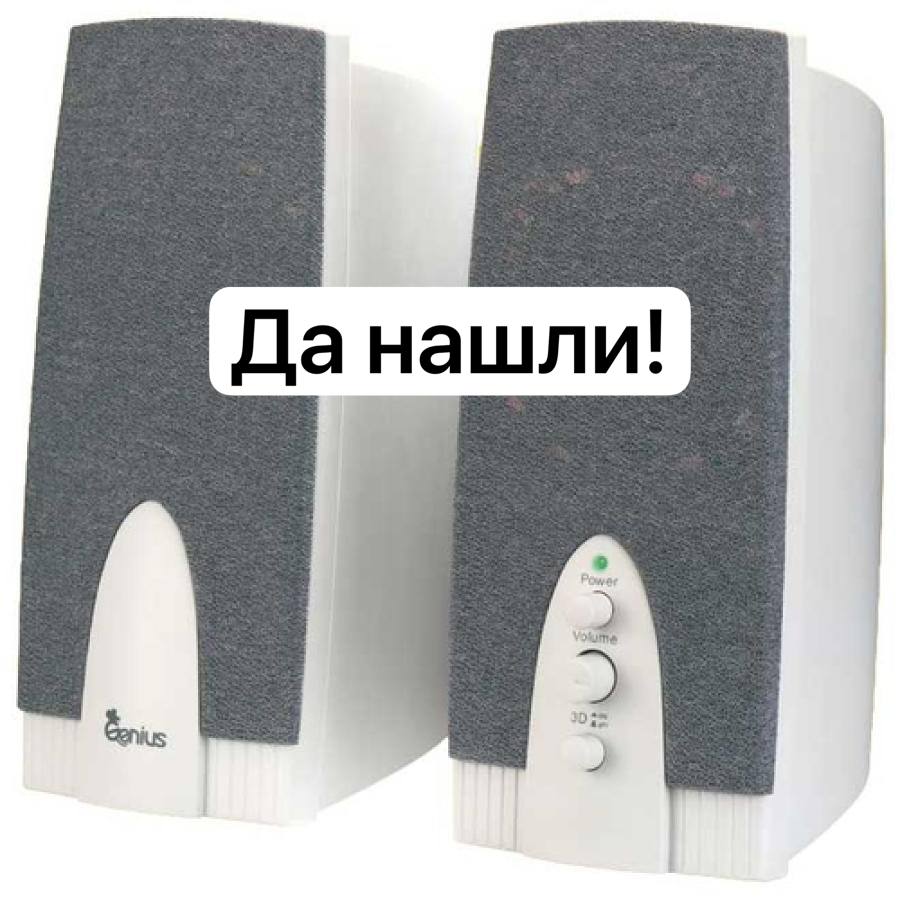 Да нашли: