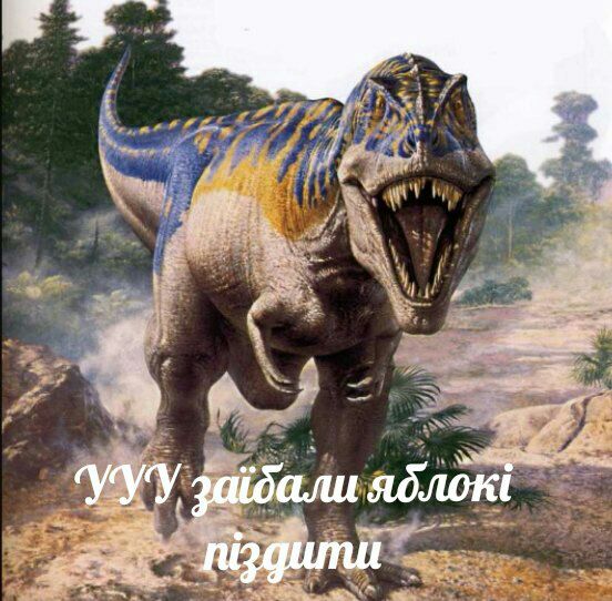 УУУ