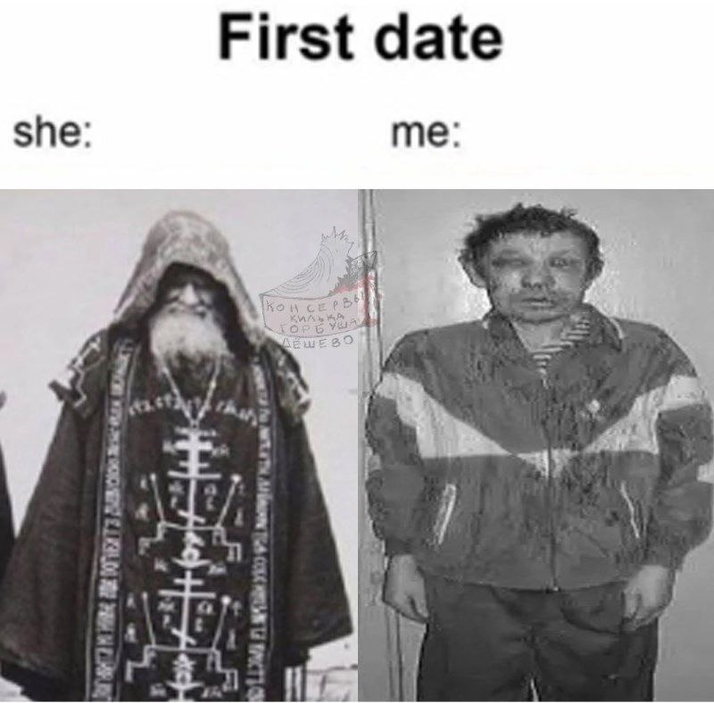 First date she: У 3