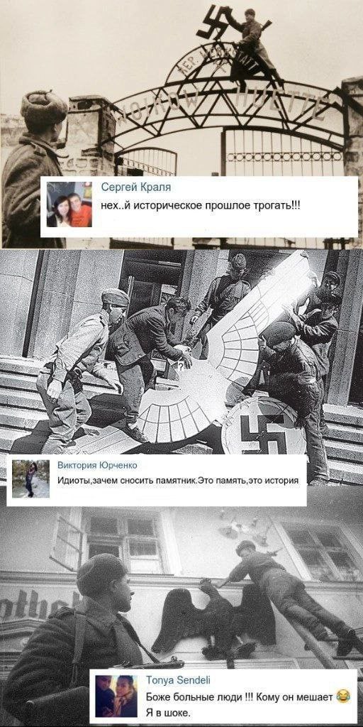 a a Сергей Краля нех..й историческое прошлое трогать!!! “a у He RIS AS a, 1 awe А A Soy 7 Виктория Юрченко a See Идиоты, зачем сносить памятник.Это память, это история “a к Tonya Sendeli Боже больные 