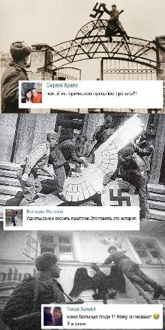 a a Сергей Краля нех..й историческое прошлое трогать!!! “a у He RIS AS a, 1 awe А A Soy 7 Виктория Юрченко a See Идиоты, зачем сносить памятник.Это память, это история “a к Tonya Sendeli Боже больные 