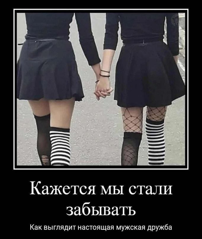 Кажется мы стали забывать Как выглядит настоящая мужская дружба