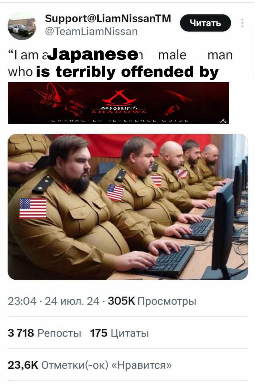 Support@LiamNissanTM @TeamLiamNissan male man “lam Japanese who is terribly offended 4 23:04 24 июл. 24 Просмотры 3 718 Репосты 175 Цитаты 23,6К Отметки(-ок) «Нравится»