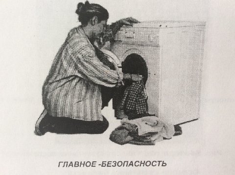ГЛАВНОЕ -БЕЗОПАСНОСТЬ