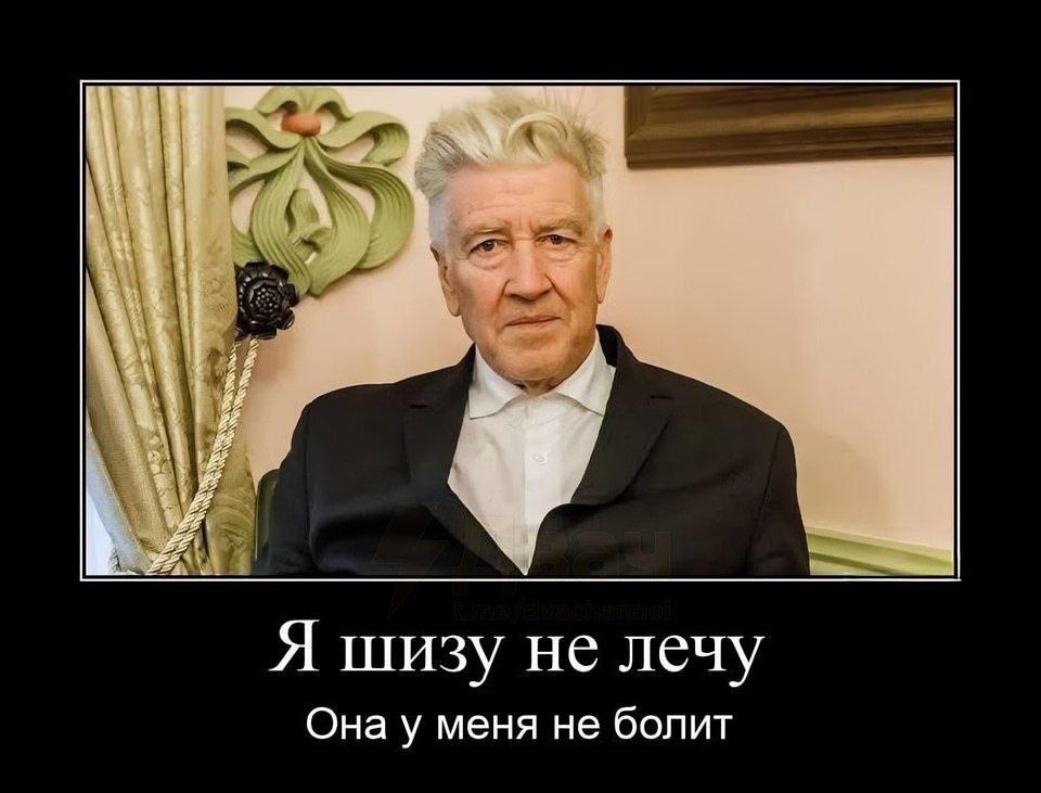a Я шизу не лечу Она у меня не болит