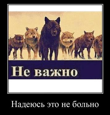Не важно Надеюсь это не больно