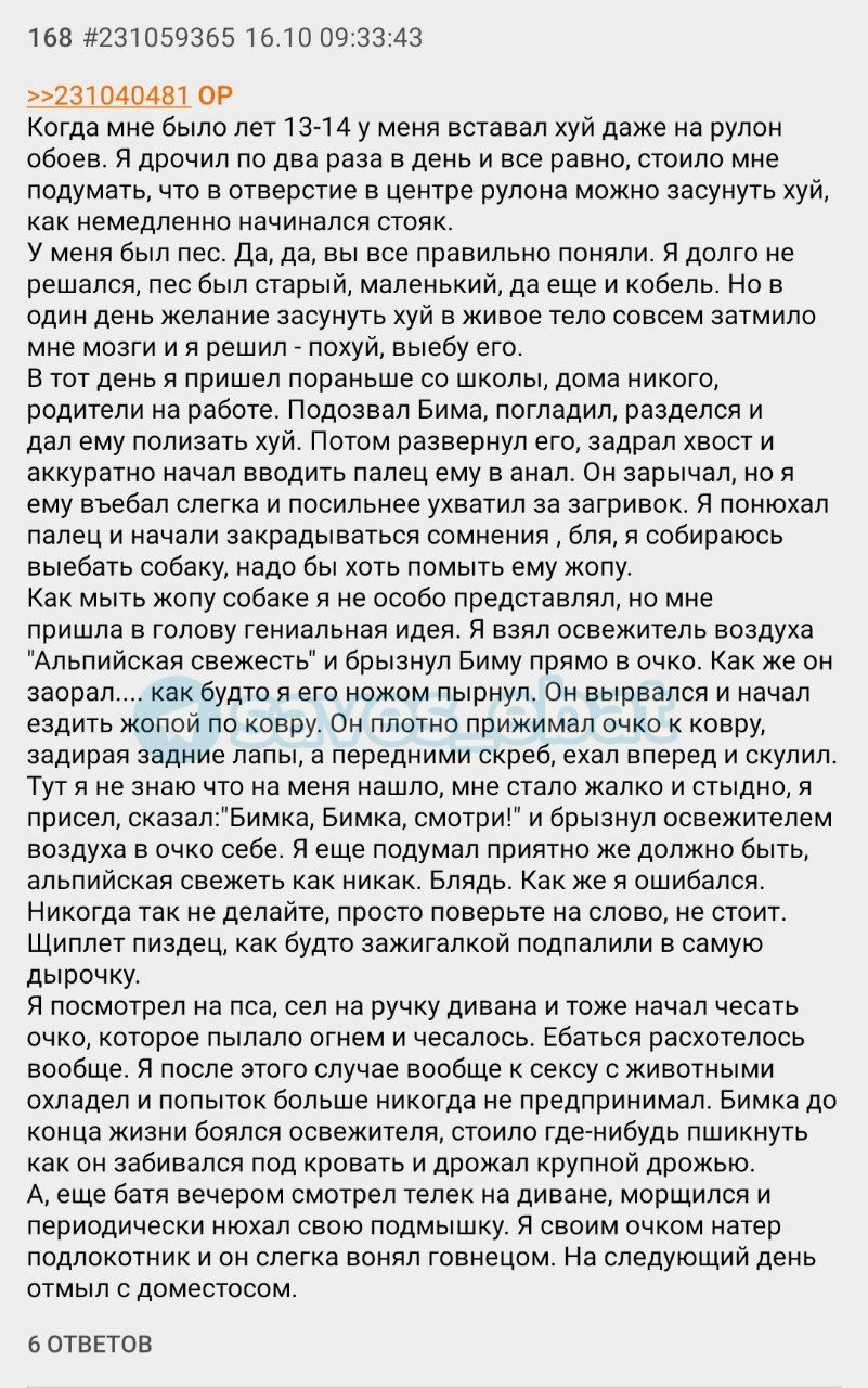 168 #231059365 16.10 09:33:43 >>231040481 Когда мне было лет 13-14 у меня вставал хуй даже на рулон обоев. Я дрочил по два раза в день и все равно, стоило мне подумать, что в отверстие в центре рулона
