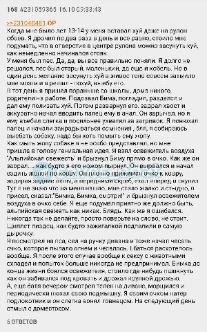 168 #231059365 16.10 09:33:43 >>231040481 Когда мне было лет 13-14 у меня вставал хуй даже на рулон обоев. Я дрочил по два раза в день и все равно, стоило мне подумать, что в отверстие в центре рулона