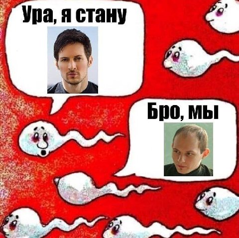 We, Ура, я стану 3 МЫ