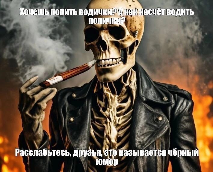 Хочешь попить водички Насчёт водить А Расслабьтесь, называется к юмор