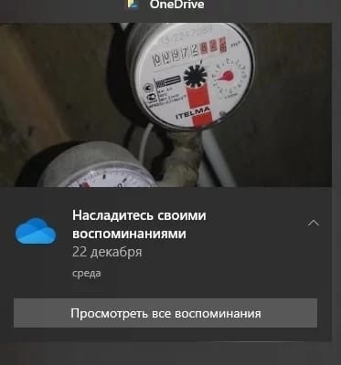 у 5 Насладитесь своими воспоминаниями 22 декабря среда Просмотреть все воспоминания