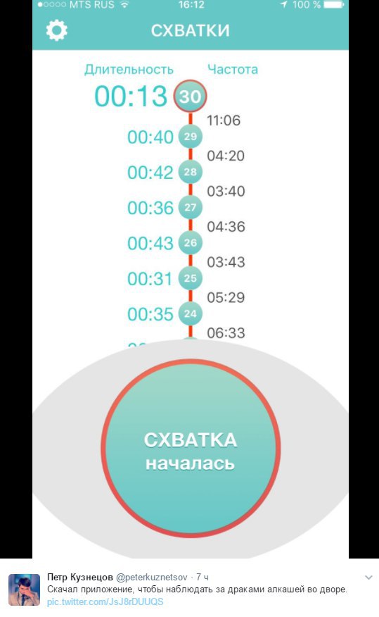 i 11:06 04:20 03:40 04:36 03:43 05:29 06:3 2 Петр Кузнецов Скачал приложение, чтобы наблюдать за драками алкашей во дворе