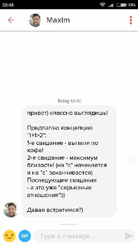 Махт Today 13:40 привет) классно выглядишь! Предлагаю концепцию свидание выпили по кофе! свидание максимум близости! (на "с" начинается и на "с" заканчивается) Последующие свидания а это уже "серьезны