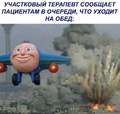 УЧАСТКОВЫЙ ТЕРАПЕВТ СООБЩАЕТ ПАЦИЕНТАМ В ОЧЕРЕДИ, ЧТО УХОДИТ НА ОБЕД: