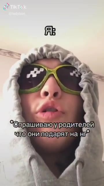 Спрашиваюуродителей мтоониподарятна нм