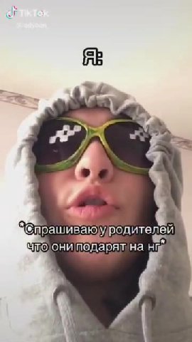 Спрашиваюуродителей мтоониподарятна нм