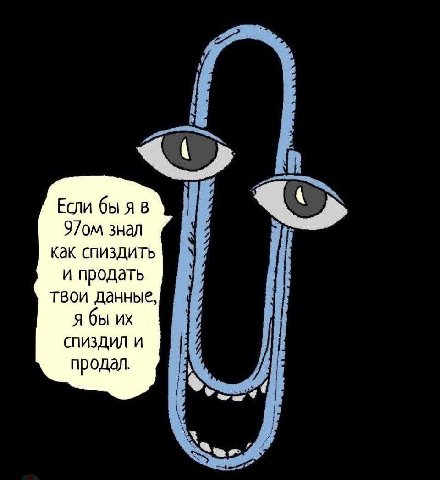 Если бы я в знал как спиздить и продать твои данные, я бы СПИЗДИЛ И продал. a