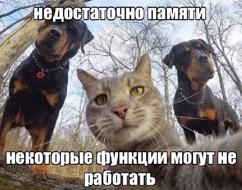 a A некоторые функции могут He работать