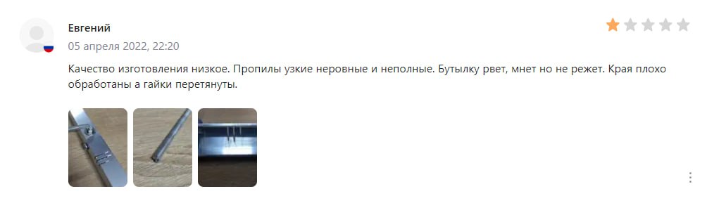 господа, покупая бутылкорез помните о подделках