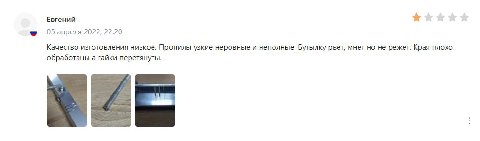 господа, покупая бутылкорез помните о подделках