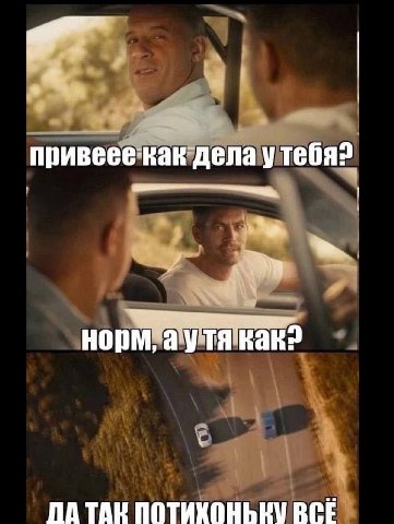 привееекак дела норм, а утя Kak? TAK ПОТИКОНЬКУ BCE