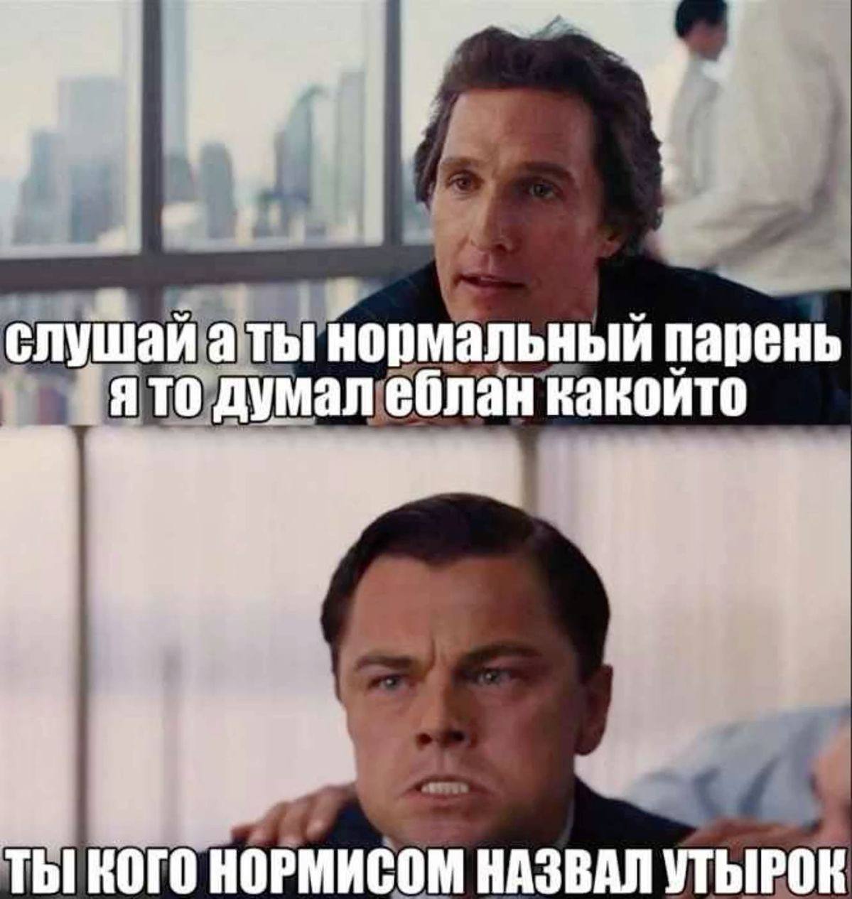 слушай а ты нормальный парень ATO думал еблан какойто ТЫ! КОГО НОРМИСОМ НАЗВАЛ УТЫРОК