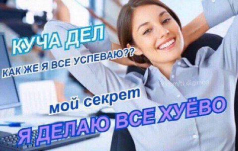 КАК ВСЕ