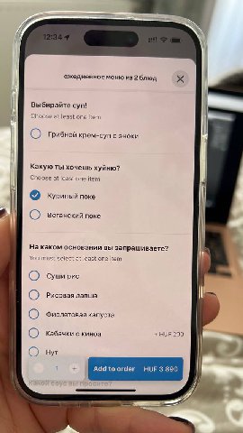 7 ежедневное меню из2 блюд Выбирайте суп! Choose at least one item Грибной крем-суп с эноки Какую ты хочешь хуйню? Choose at least one item Куриный поке в Веганский поке На каком основании вы запрашив