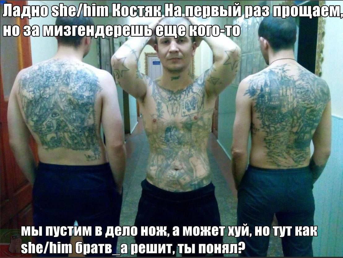 Костяк На.первый a мы пустим в дело нож, а может хуй, но тут как She/him братв арешит, ты