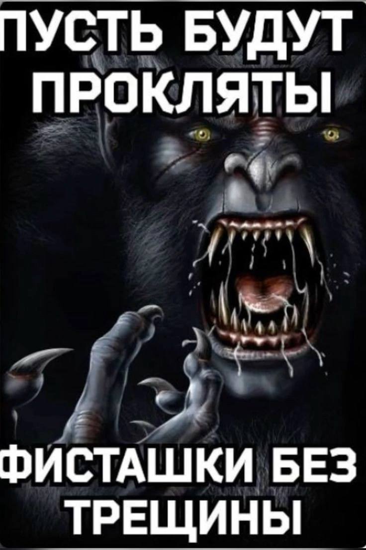 ПУСТЬ БУДУТ ПРОКЛЯТЫ ФИСТАШКИ БЕЗ ТРЕЩИНЫ
