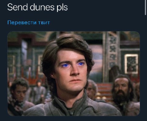 Send dunes pls Перевести TBUT