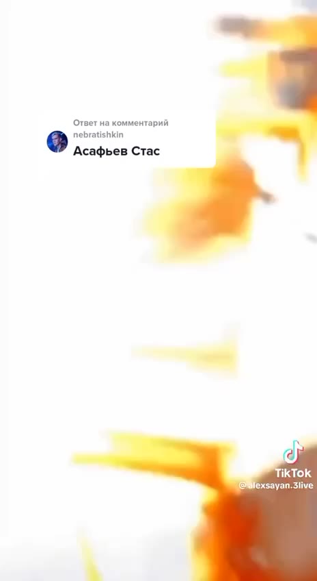 @ Асафьев Стас Ответ на комментарий