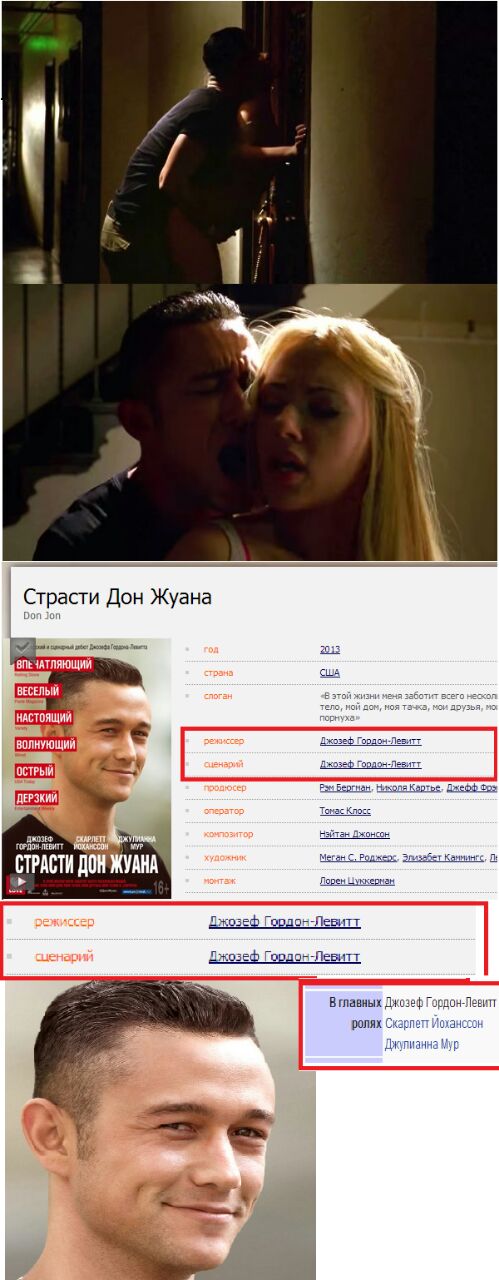 A 4 Страсти Дон Жуана 2013 ВПЕЧАТЛЯЮЩИЙ ВЕСЕЛЫЙ а В этой жизни меня заботит всего нескол НАСТОЯЩИЙ ноя тачка, мои друзья, Джозеф Гордон-Левитт к Рам бергнан, Картье, Джефф Фох Томас Клосс Нэйтан Джонс